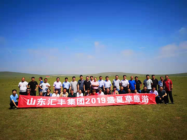 縱橫馳騁、砥礪奮進(jìn)—匯豐員工盛夏草原游